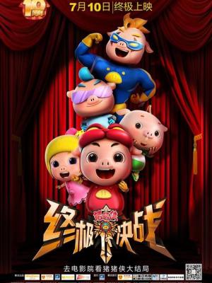 港澳传奇